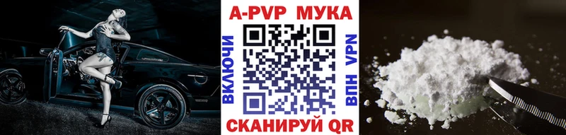 Купить где  Змеиногорск  A-PVP СК 