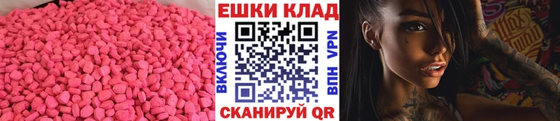 Экстази диски  Купить  Змеиногорск 