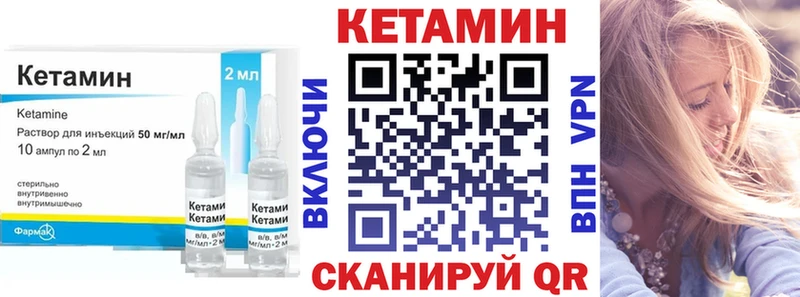КЕТАМИН VHQ  Купить закладки  Змеиногорск 