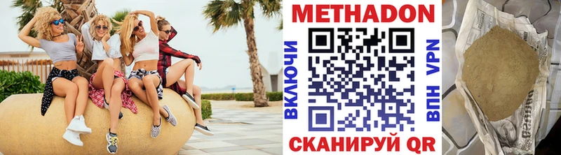 МЕТАДОН VHQ  Купить где  Змеиногорск 