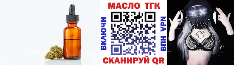 ТГК THC oil  Купить где  Змеиногорск 